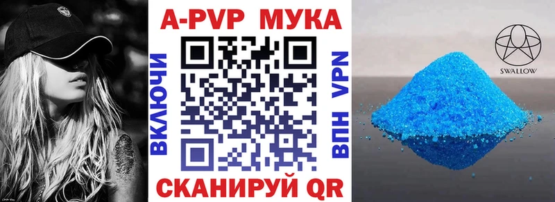 Alfa_PVP мука закладки Краснозаводск