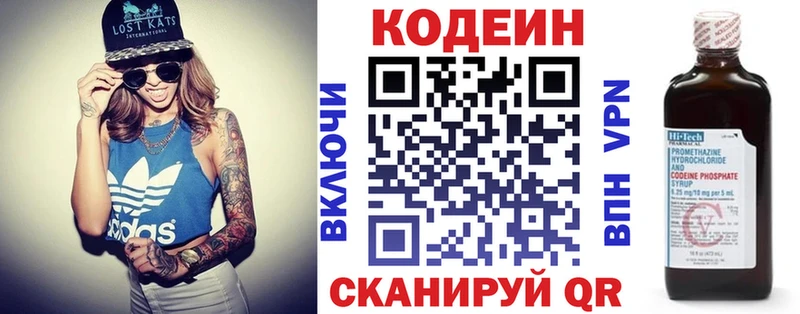 Кодеиновый сироп Lean Purple Drank  Краснозаводск 