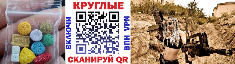 ЭКСТАЗИ 280мг  Краснозаводск 