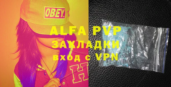 ALPHA-PVP Новозыбков
