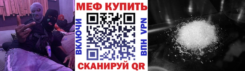 где купить наркотик  Краснозаводск  МЕФ мука 